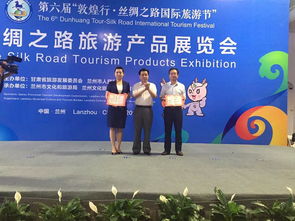 唐東杰布牦牛皮旅游產(chǎn)品榮獲2016年甘肅省旅游商品大賽金獎